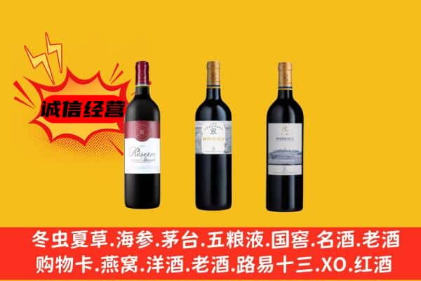 重庆丰都县上门回收拉菲价格