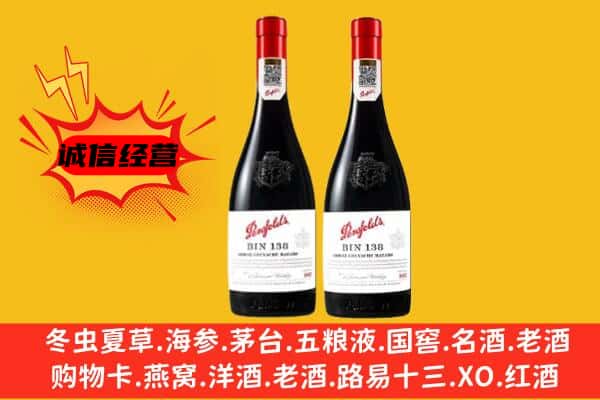 重庆丰都县上门回收奔富价格