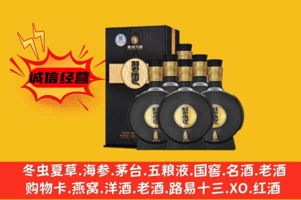 重庆丰都县上门回收习酒价格