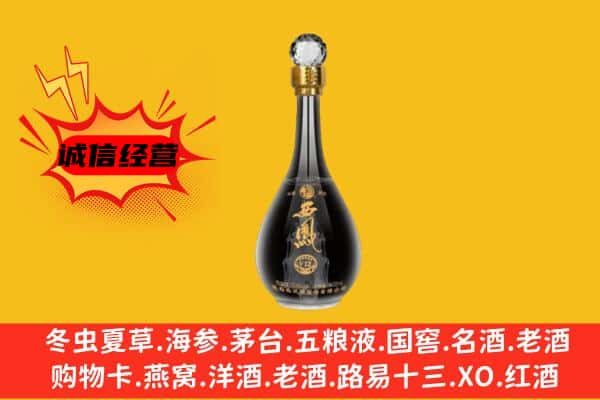 重庆丰都县上门回收西凤酒价格