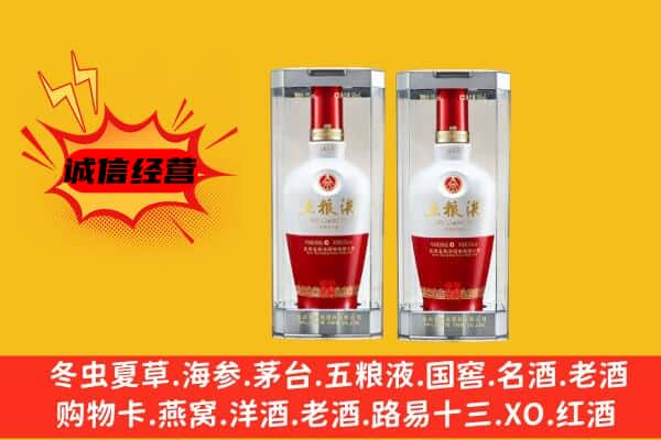 重庆丰都县上门回收五粮液1618价格