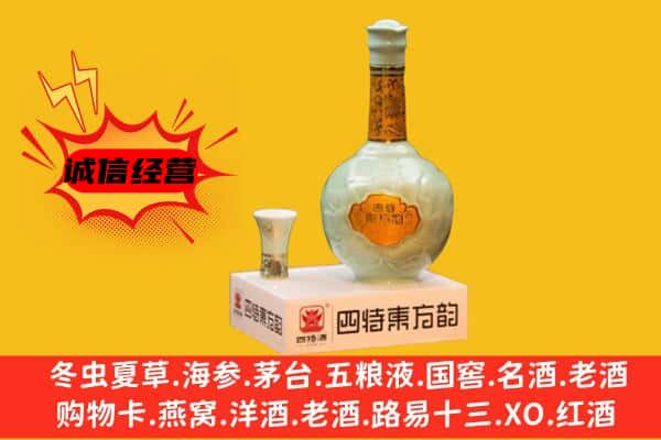 重庆丰都县上门回收四特酒价格
