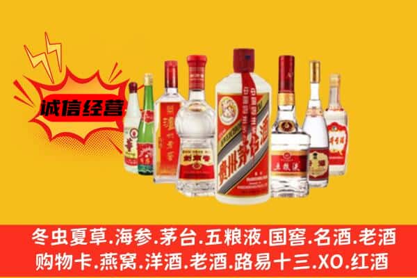 重庆丰都县回收老名酒