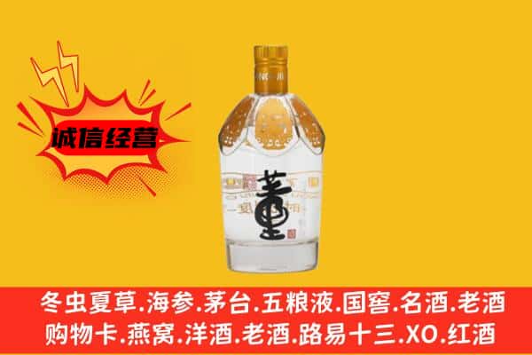 重庆丰都县上门回收老董酒价格