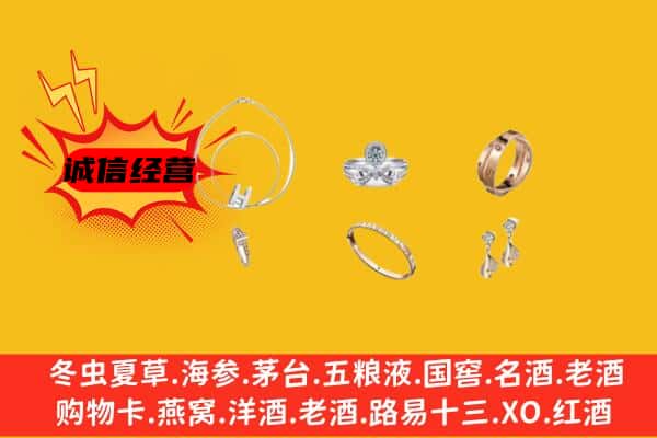 重庆丰都县回收首饰