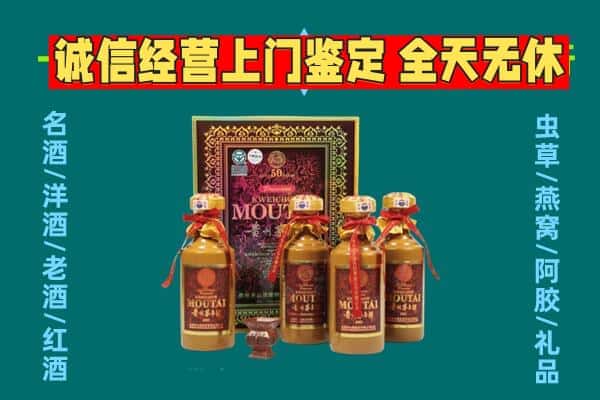 重庆丰都县回收茅台酒瓶